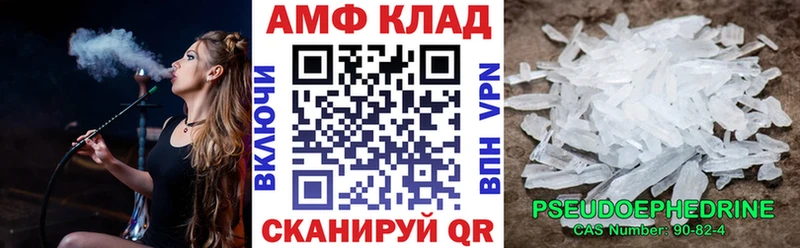 АМФЕТАМИН 97% Елец