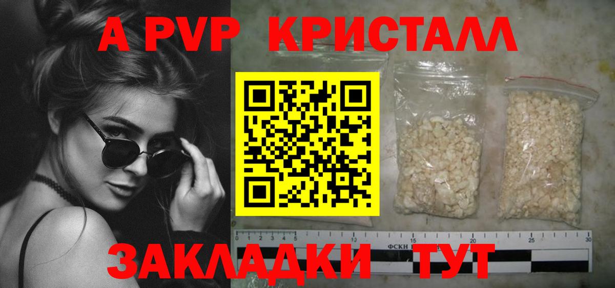 Альфа ПВП кристаллы  Alfa_PVP СК КРИС  Елец  Вход с VPN  Alfa_PVP СК 