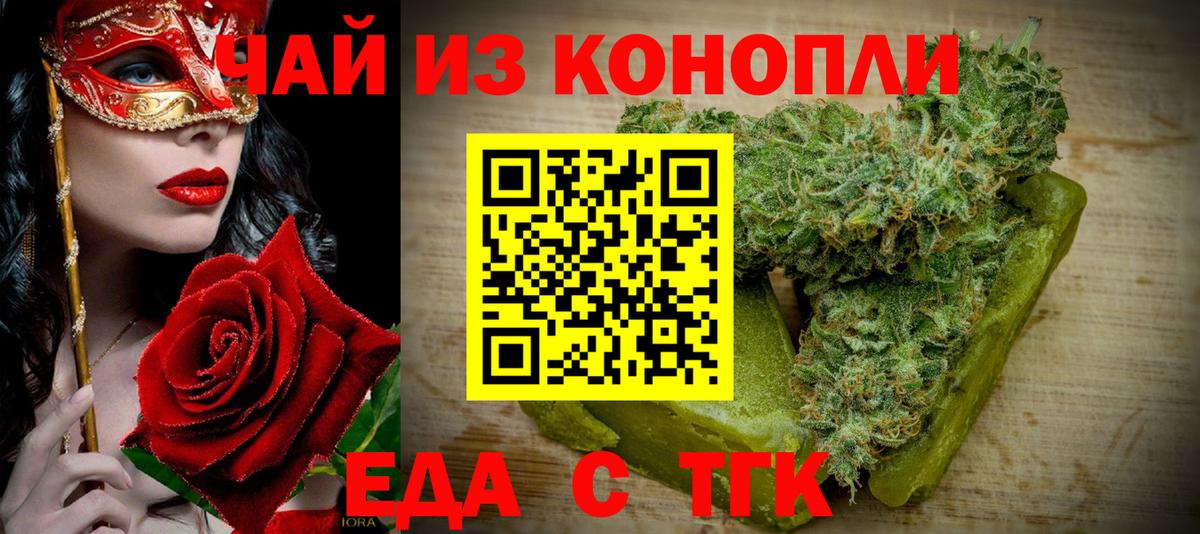 Canna-Cookies конопля Елец