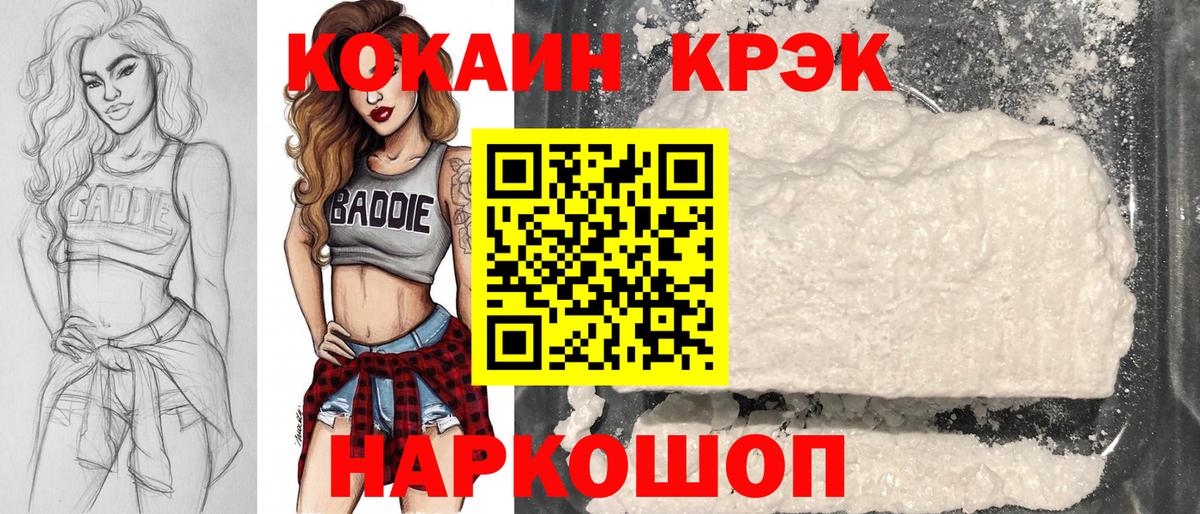 КОКАИН  Кокаин Columbia  Вход с VPN  COCAIN Эквадор  Елец 