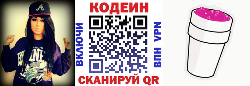 blacksprut ССЫЛКА  Елец  Кодеин напиток Lean (лин) 