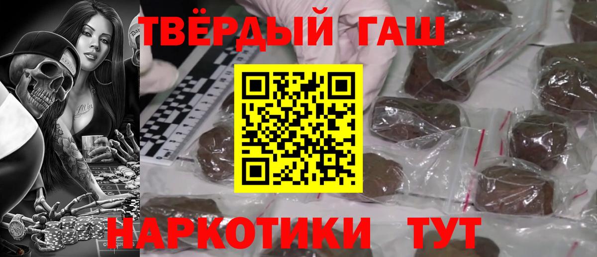 ГАШИШ  ГАШ гашик  Елец  Вход с VPN  ГАШ ice o lator 