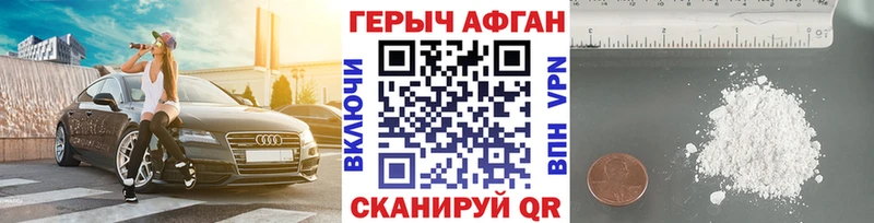 ГЕРОИН афганец  купить наркотик  Елец 