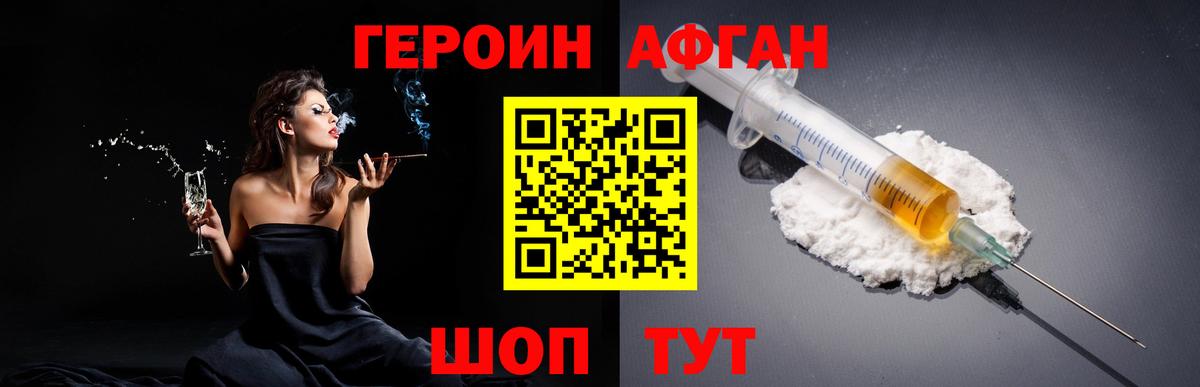 ГЕРОИН  Героин VHQ  Вход с VPN  Елец 