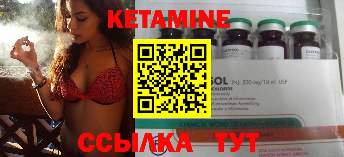 КЕТАМИН ketamine  блэк спрут   Елец  Вход с VPN  КЕТАМИН VHQ 