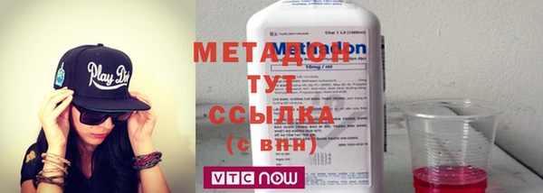 мяу мяу кристалл Володарск