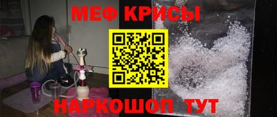 мяу мяу мука Сосновоборск