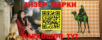 марки lsd Ливны