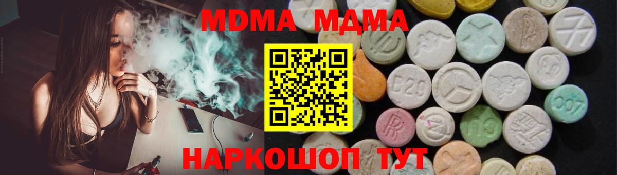 MDMA кристаллы Елец