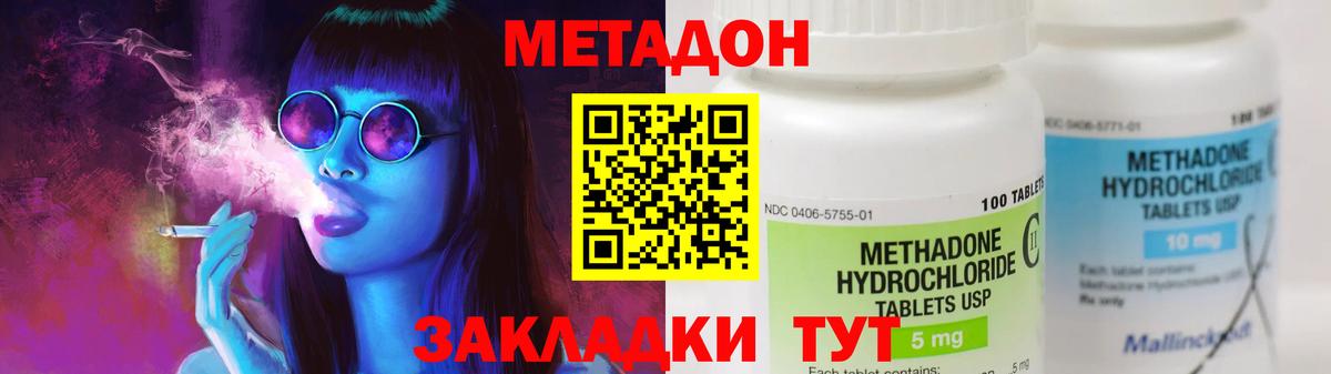Елец  omg маркетплейс  Метадон мёд  Вход с VPN  МЕТАДОН кристалл 