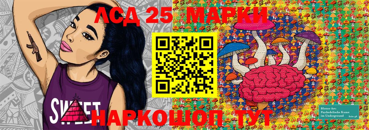 Наркотические марки 1,8мг Елец