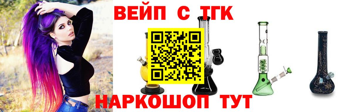 где купить наркоту  Вход с VPN  ТГК гашишное масло  Елец  Дистиллят ТГК жижа 